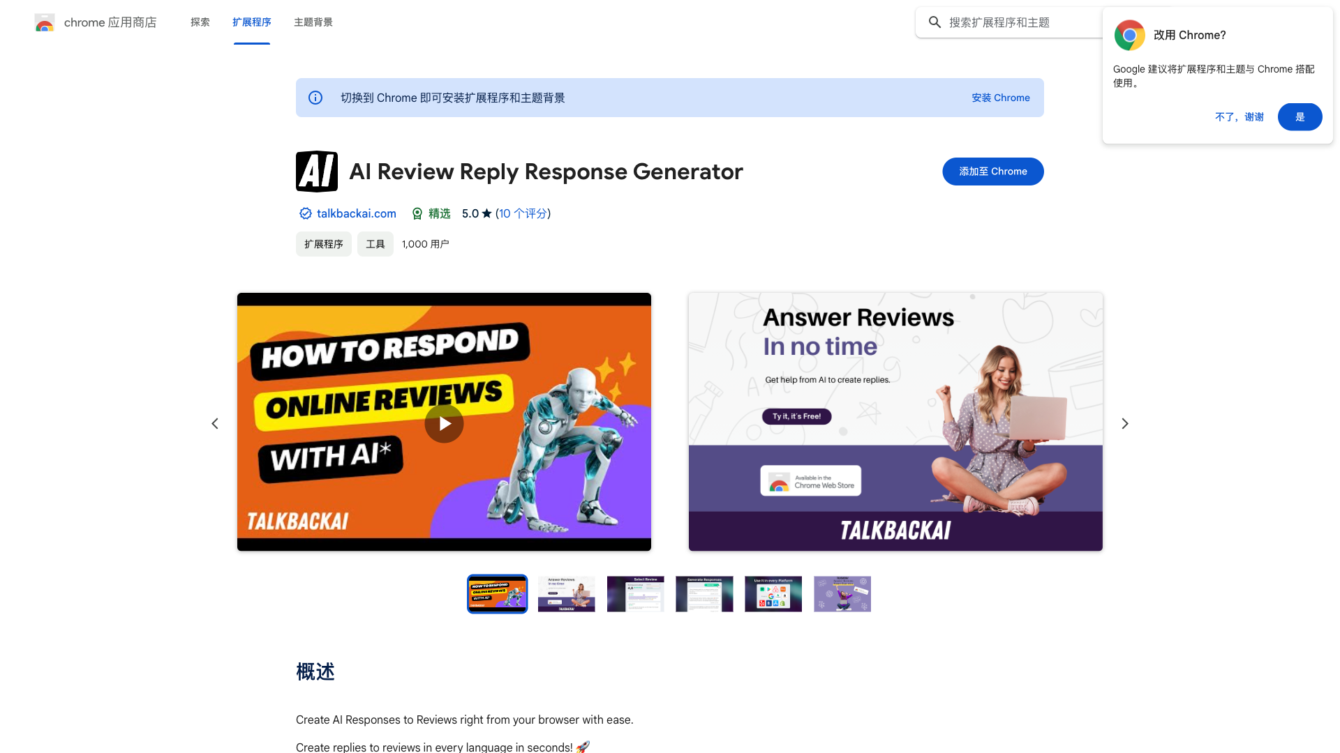 Review Response AI