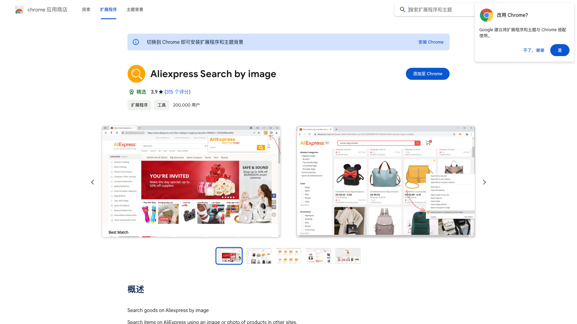 AliExpress Image Search