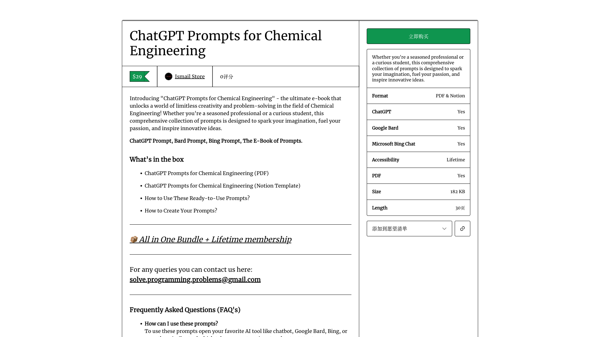  ChatGPT Prompts for Chemical Engineering