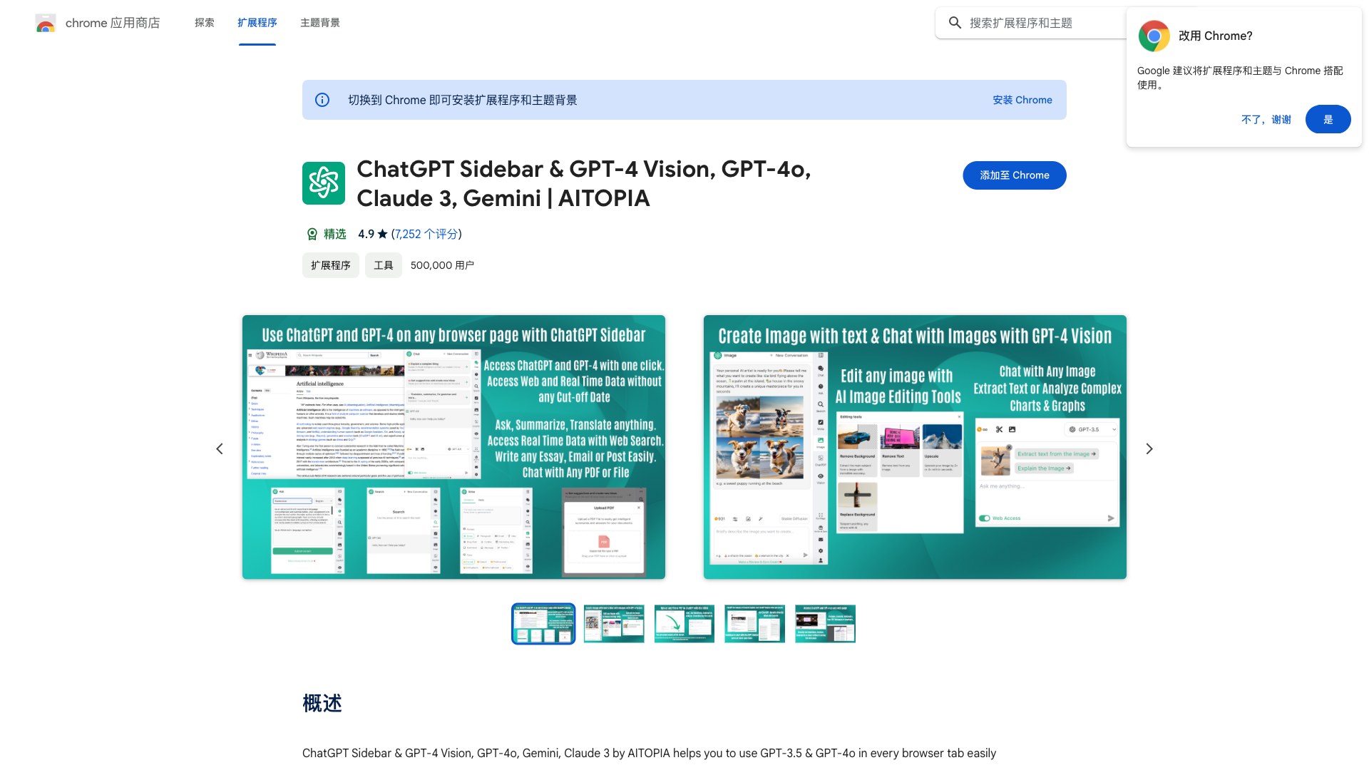 ChatGPT Sidebar with GPT-4 Vision & Image & Gemini by AITOPIA