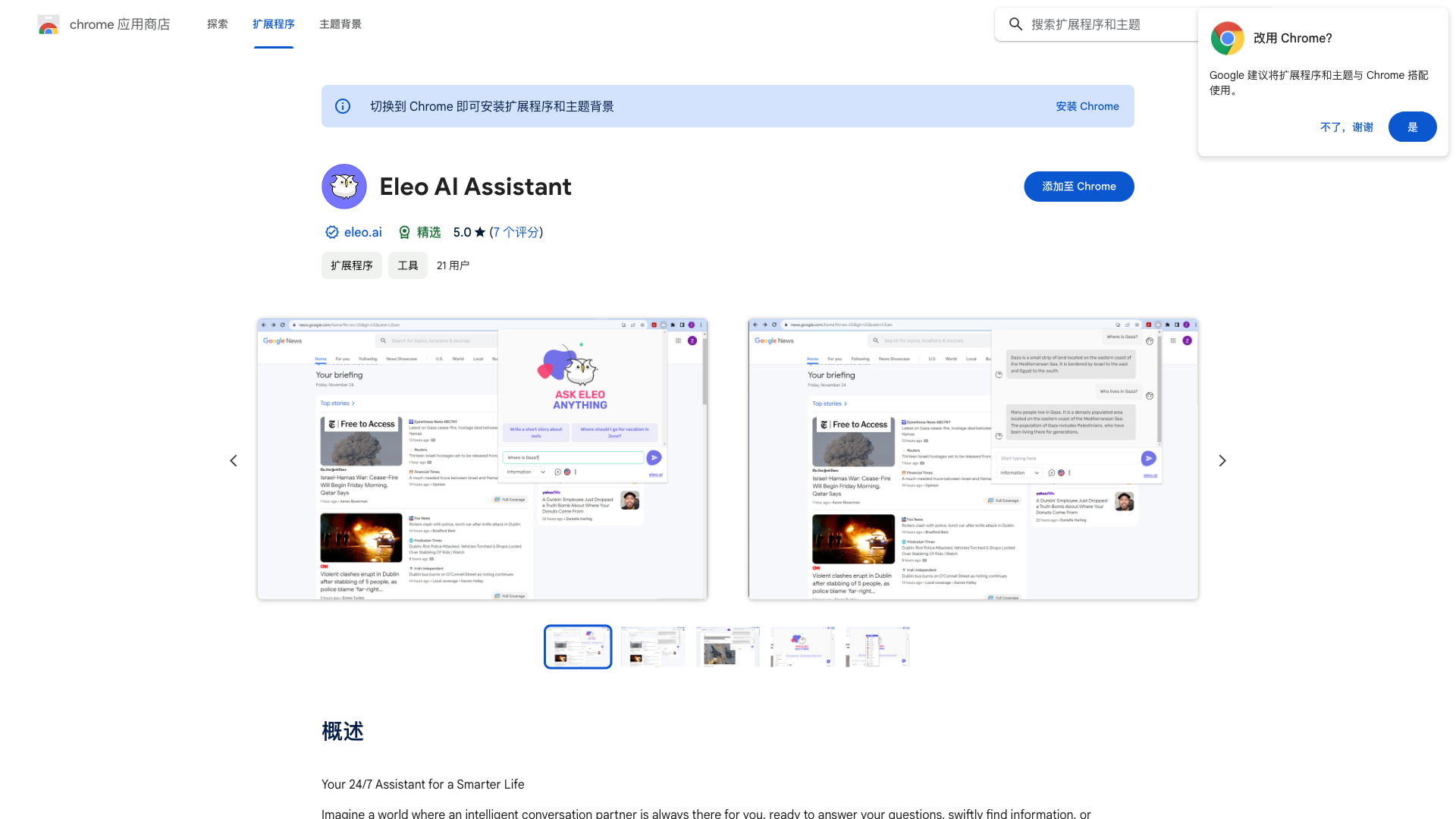 Eleo AI Assistant