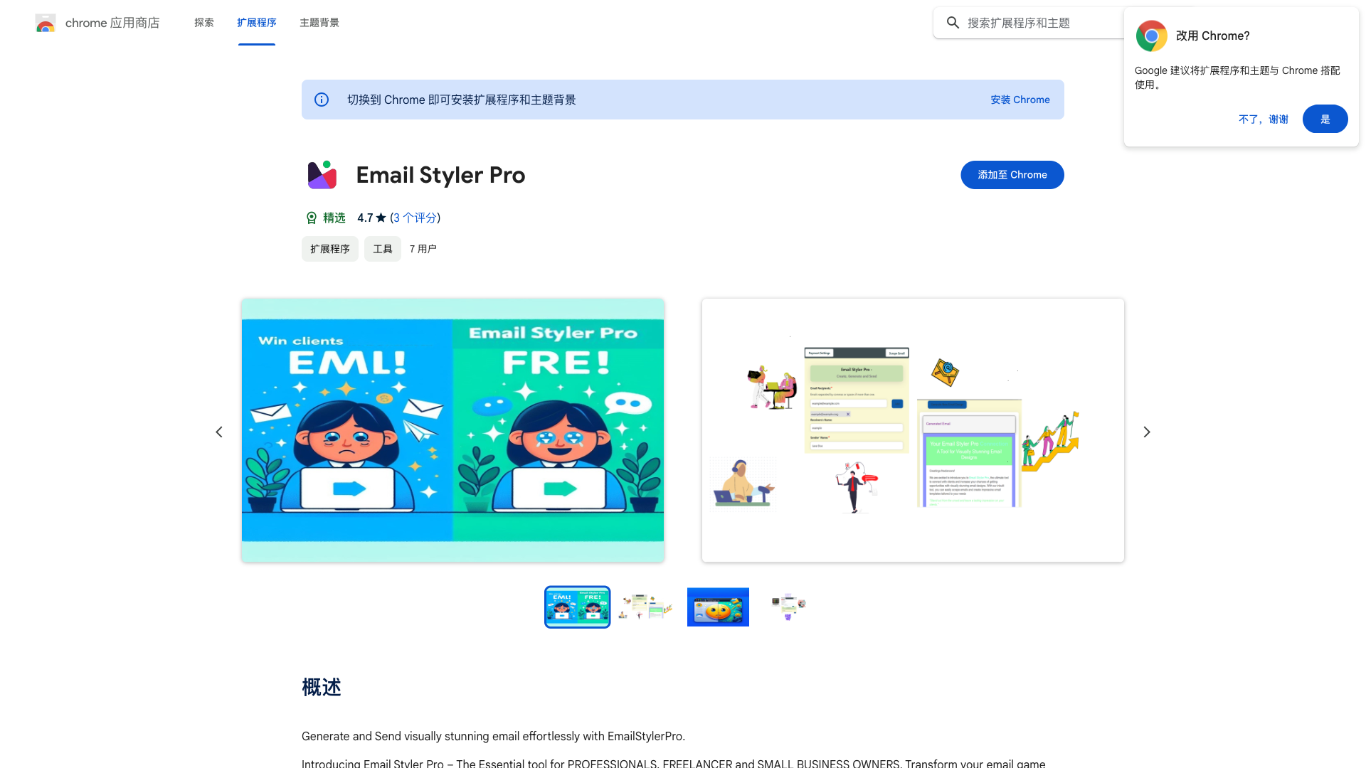 Email Styler Pro