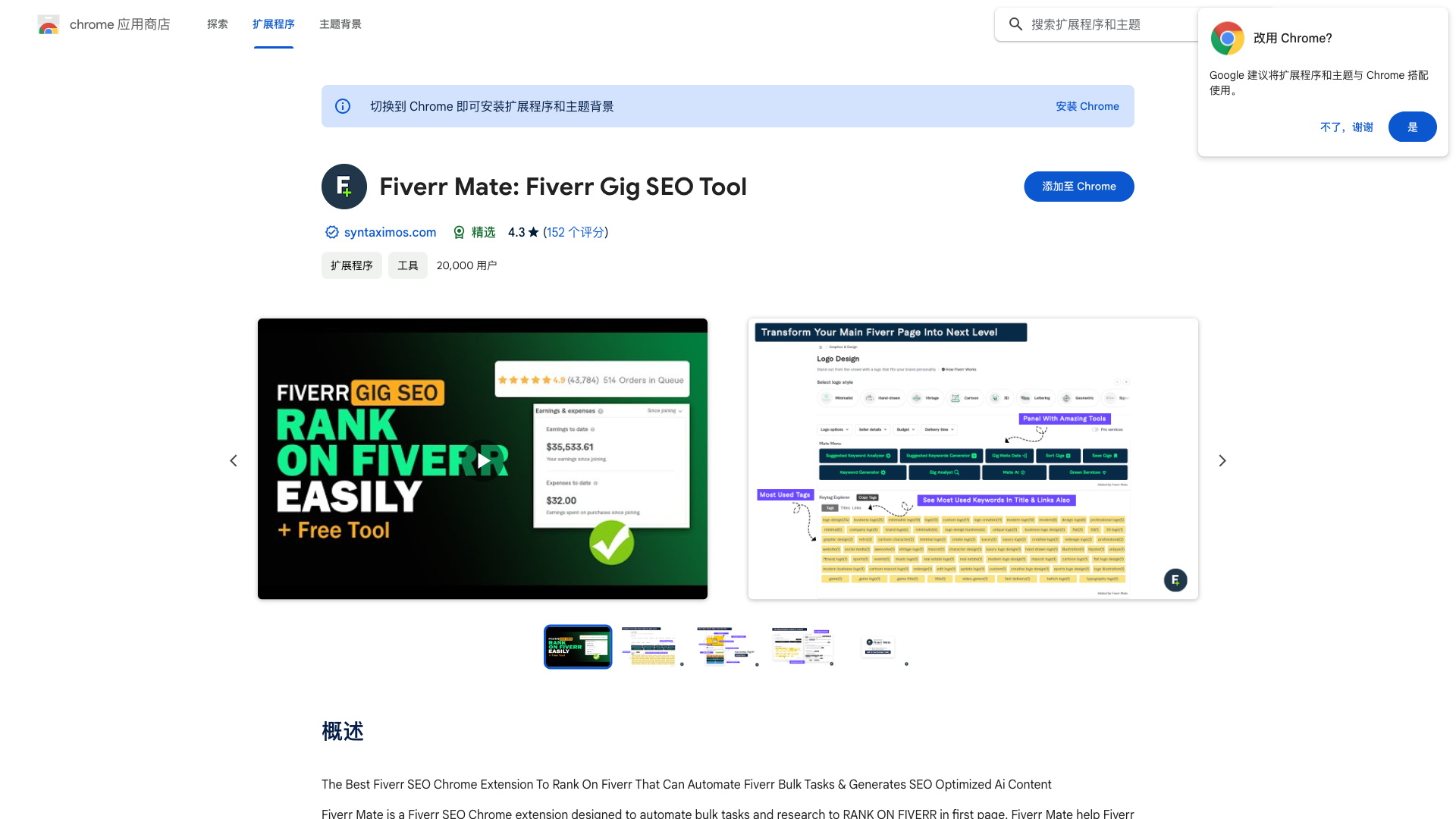 Fiverr Mate