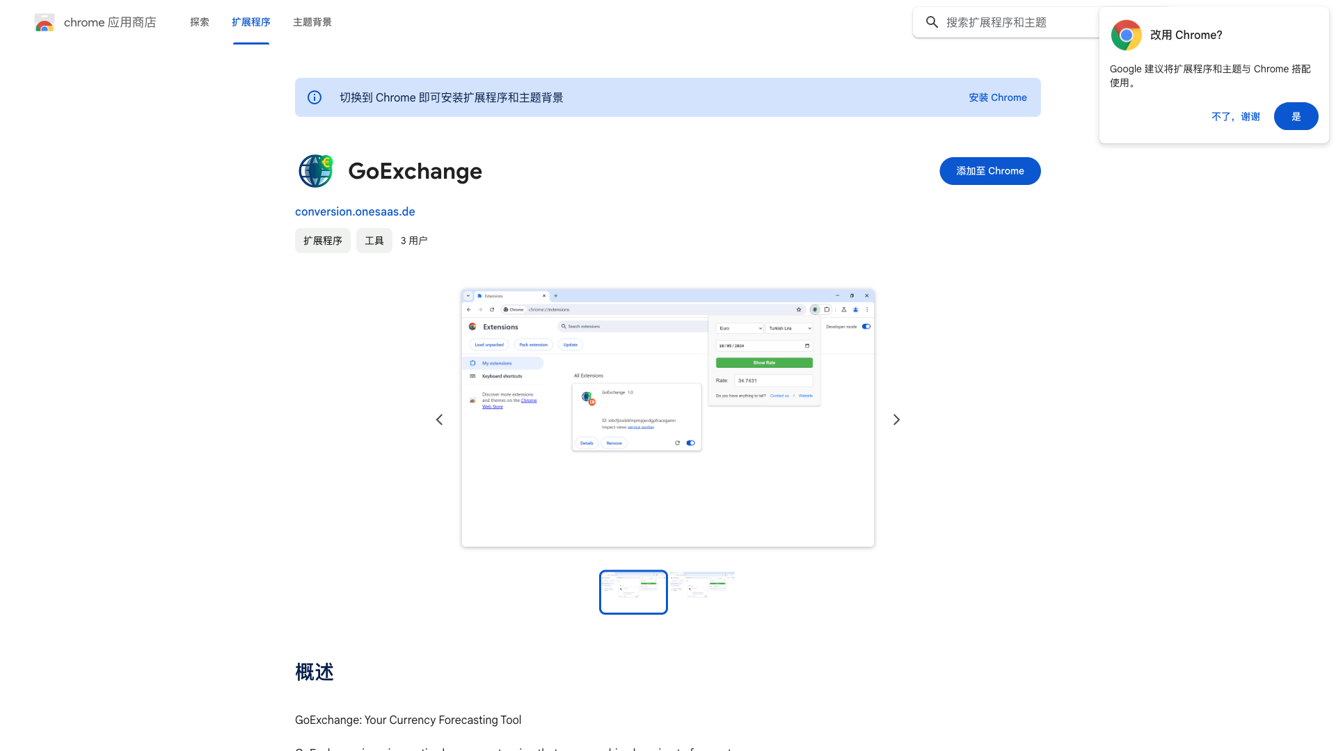 GoExchange