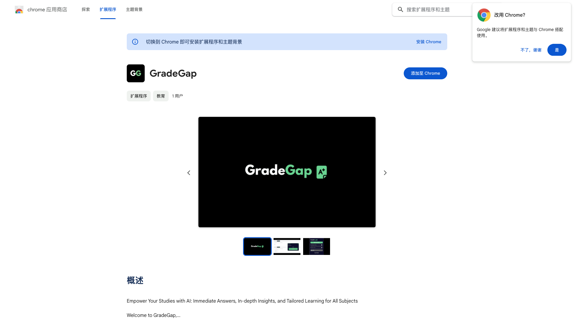 GradeGap