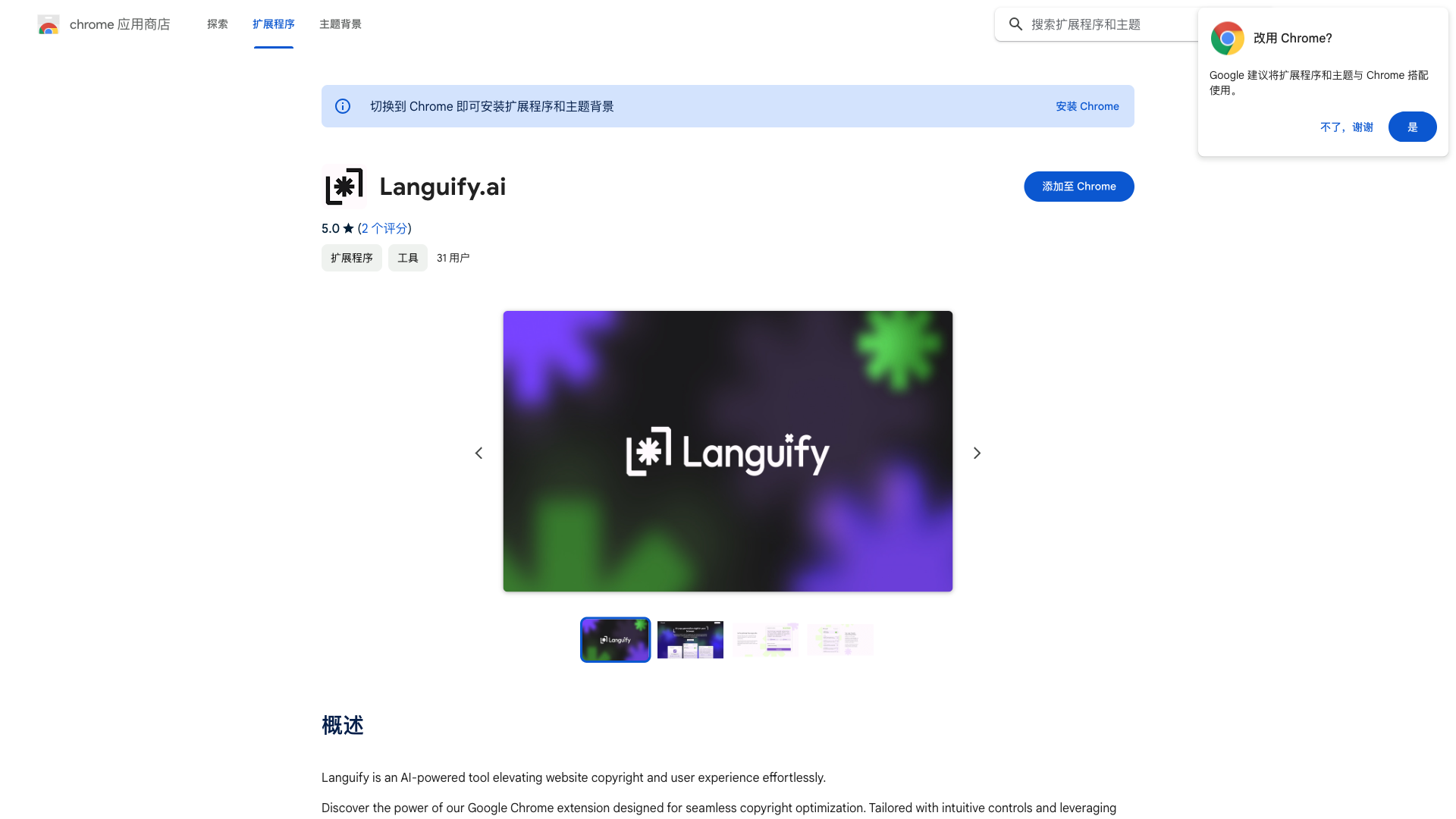 Languify