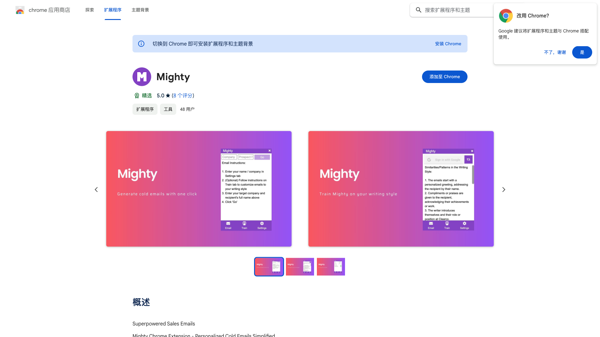 Mighty Chrome Extension