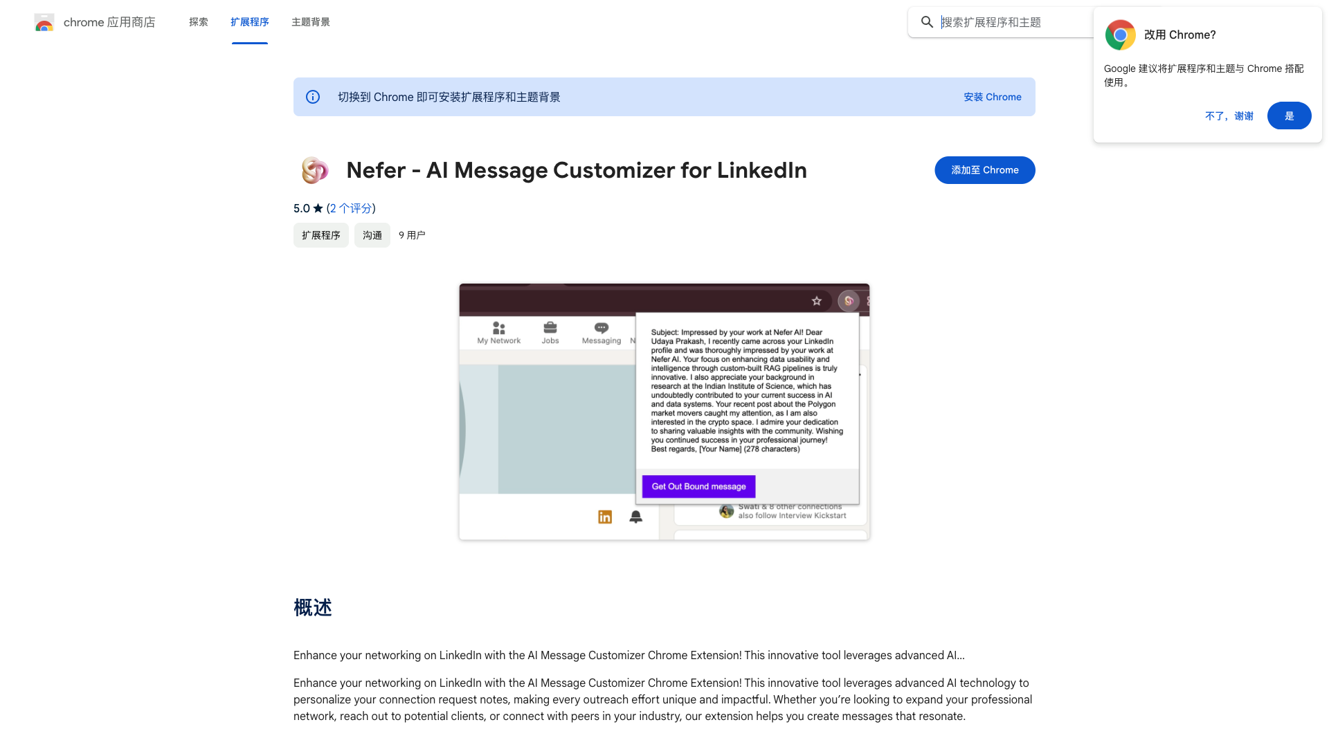 AI Message Customizer