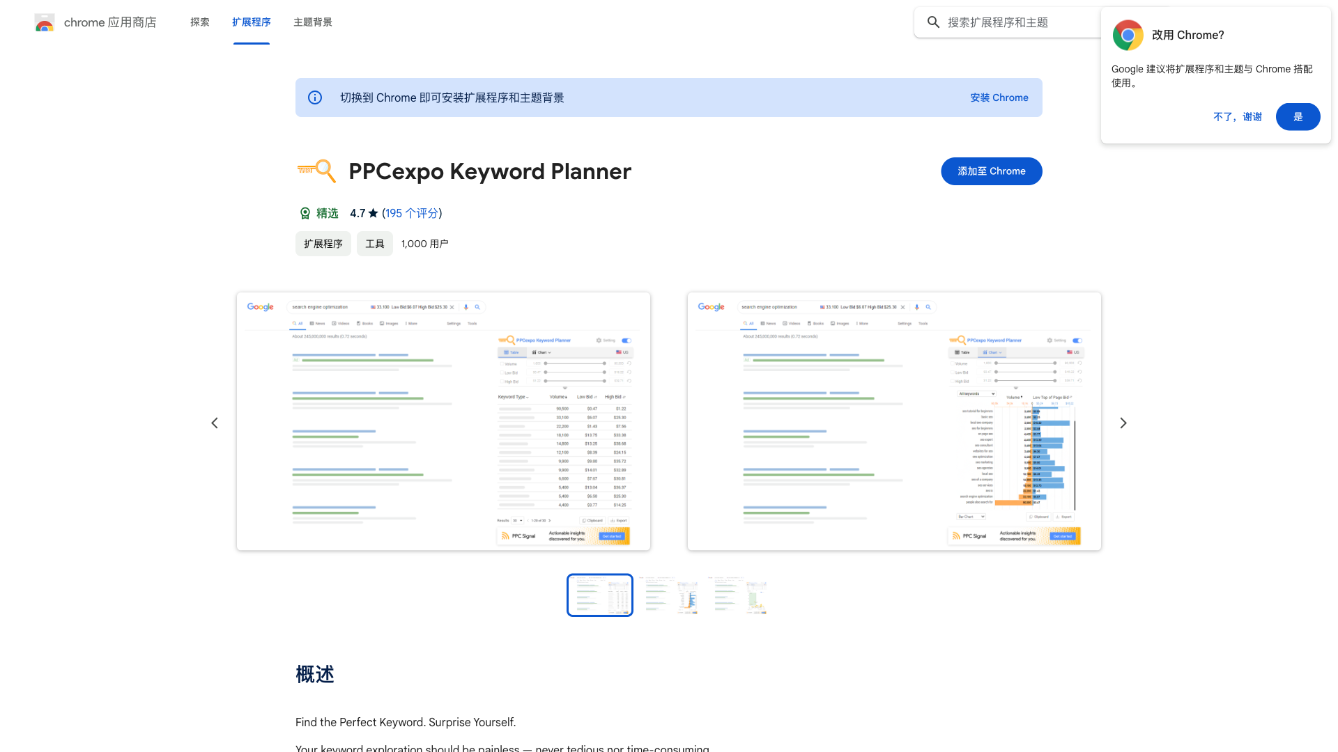 PPCexpo Keyword Planner