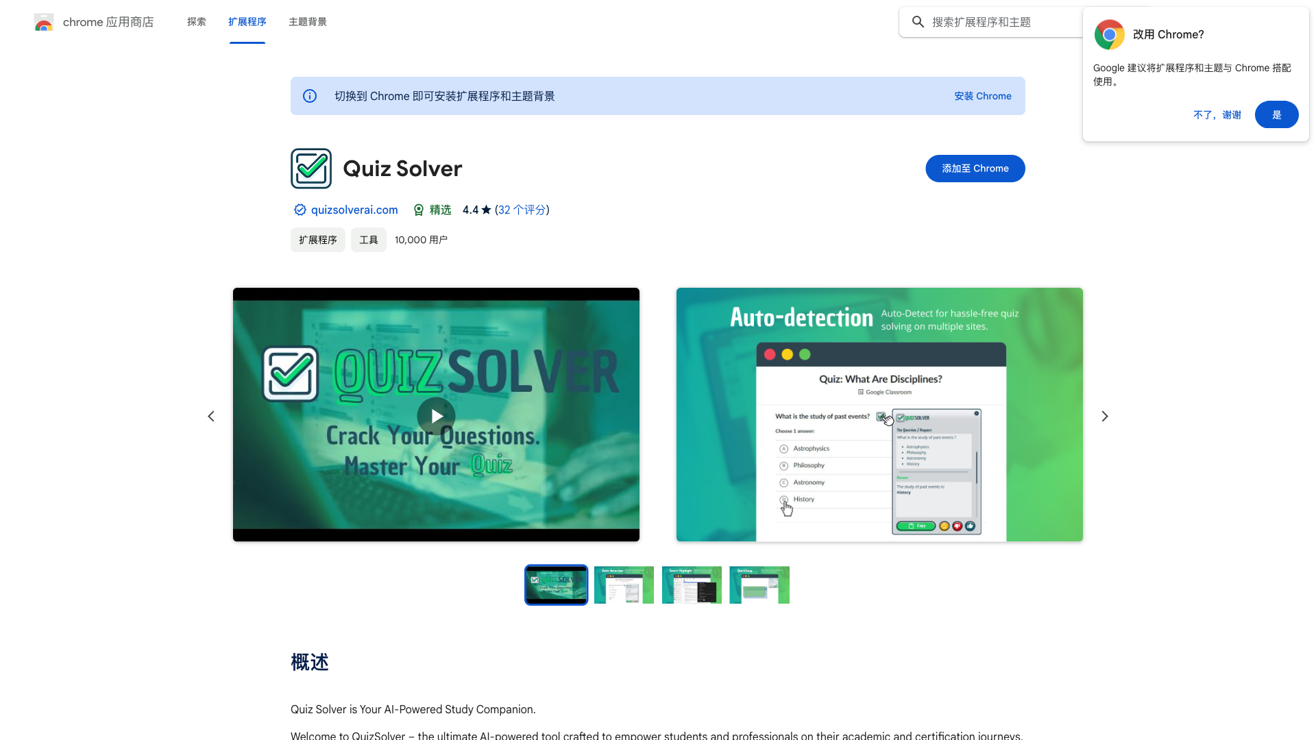 QuizSolver