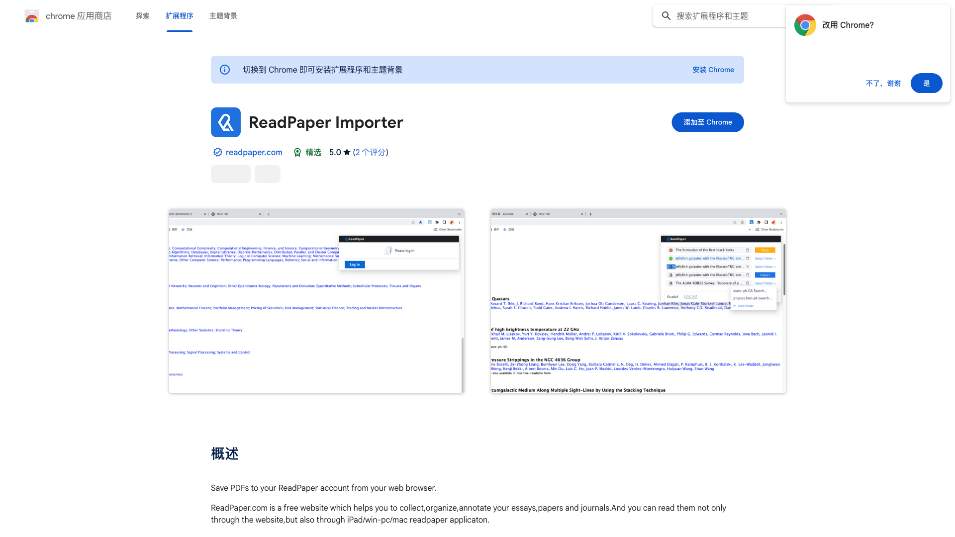 ReadPaper.com