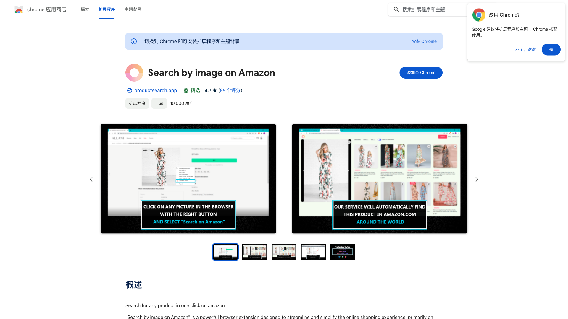 Search by Image on Amazon