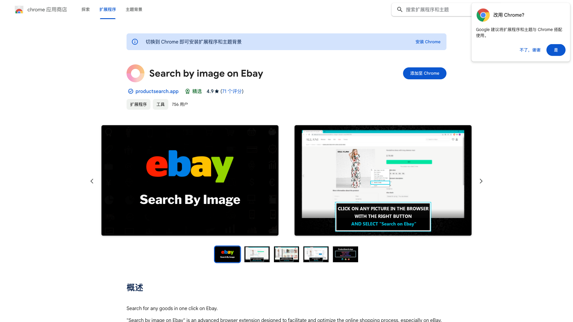 Search by Image on eBay