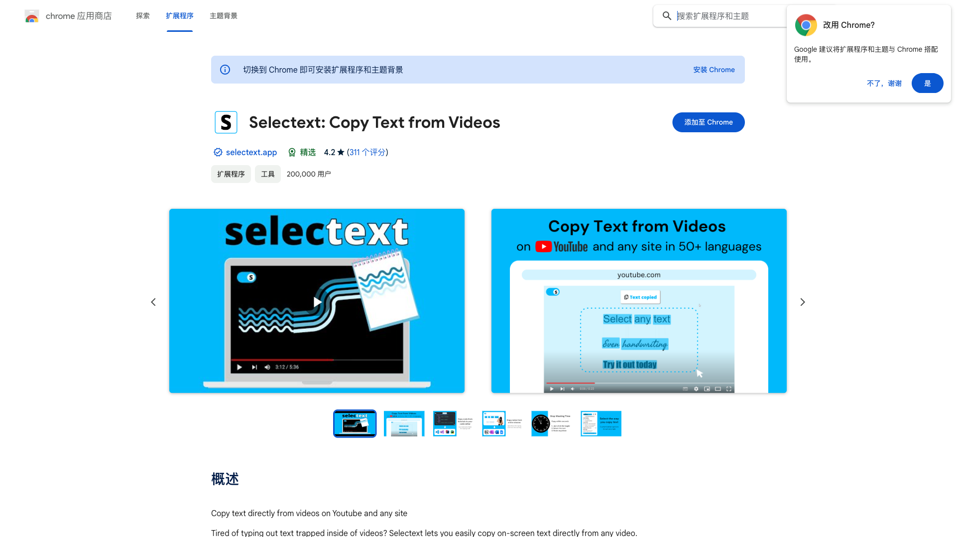 Selectext