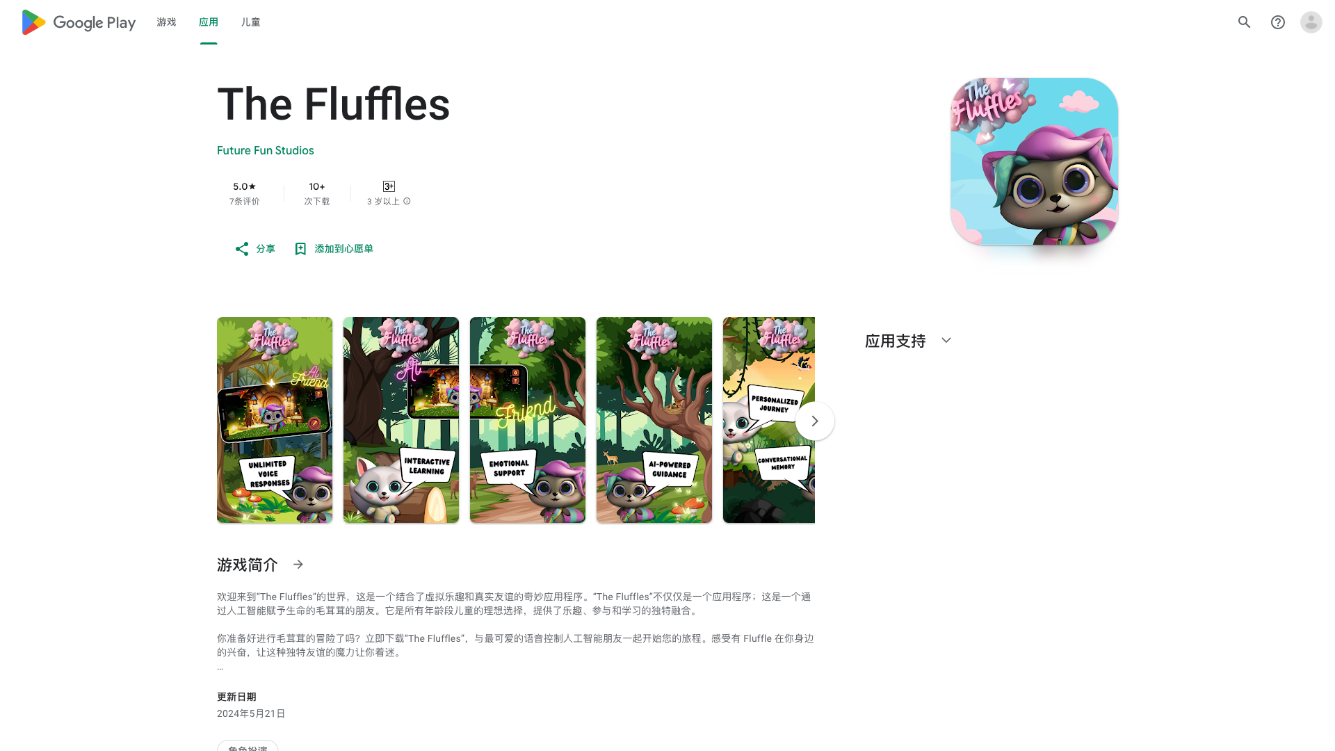  The Fluffles - Your AI friend