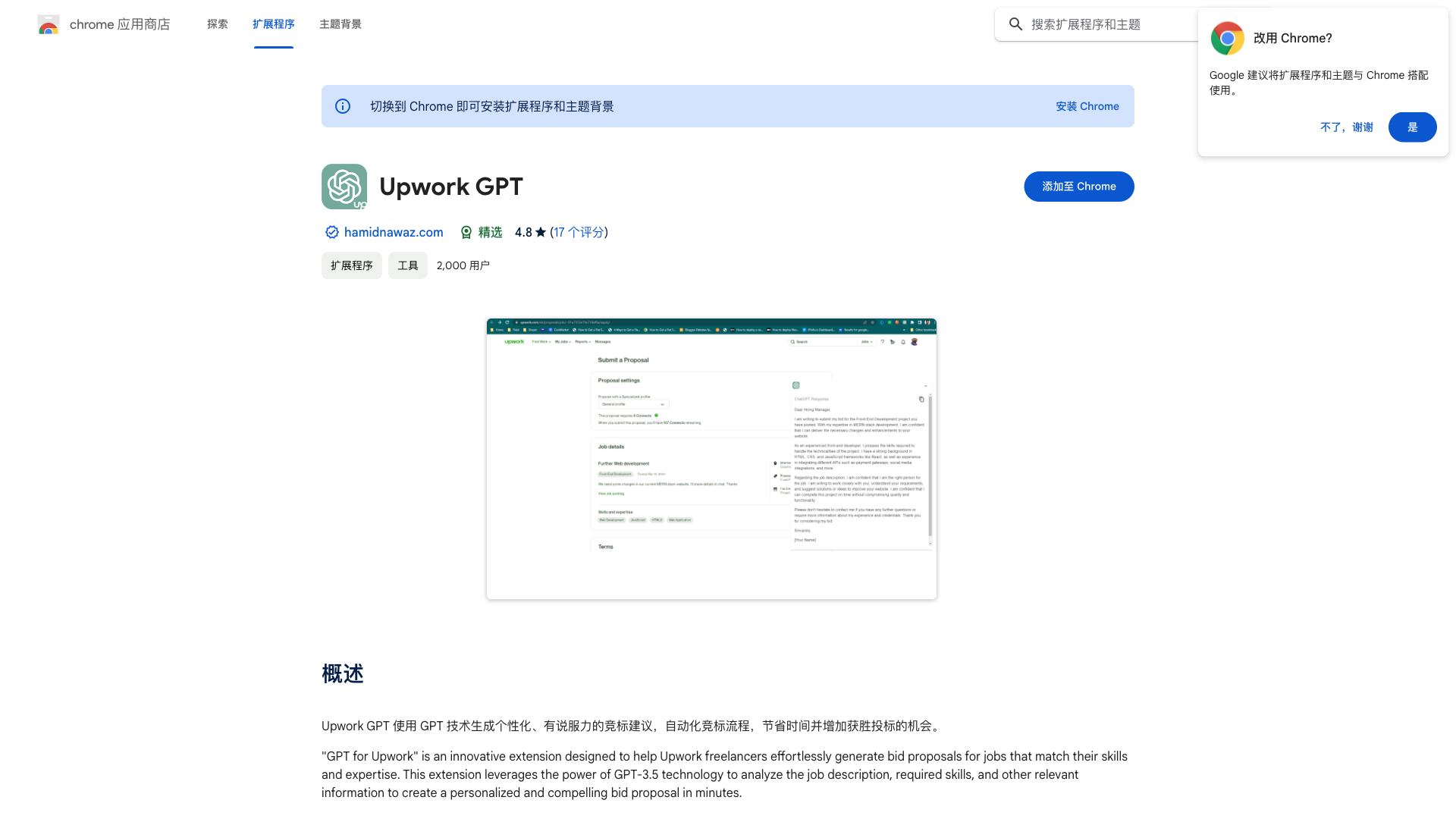 Upwork GPT