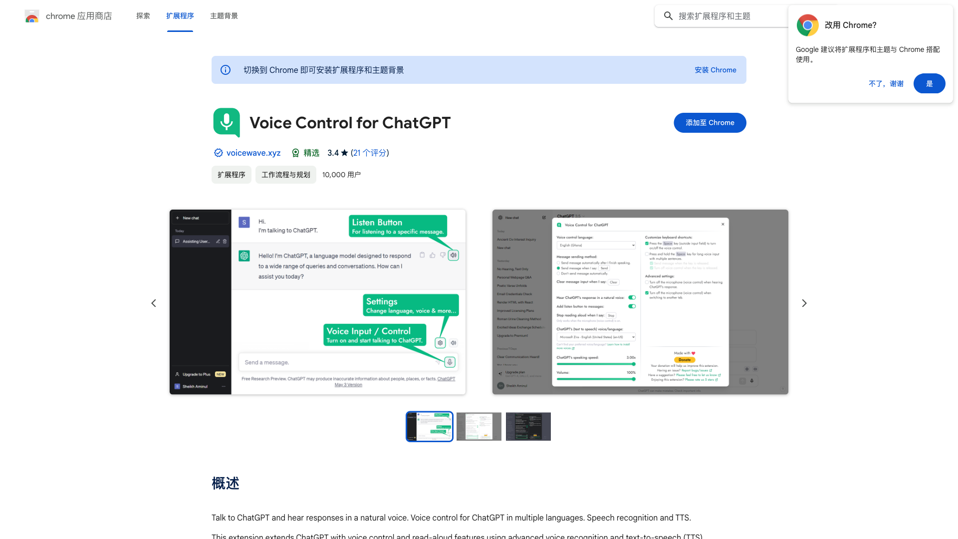 ChatGPT Voice