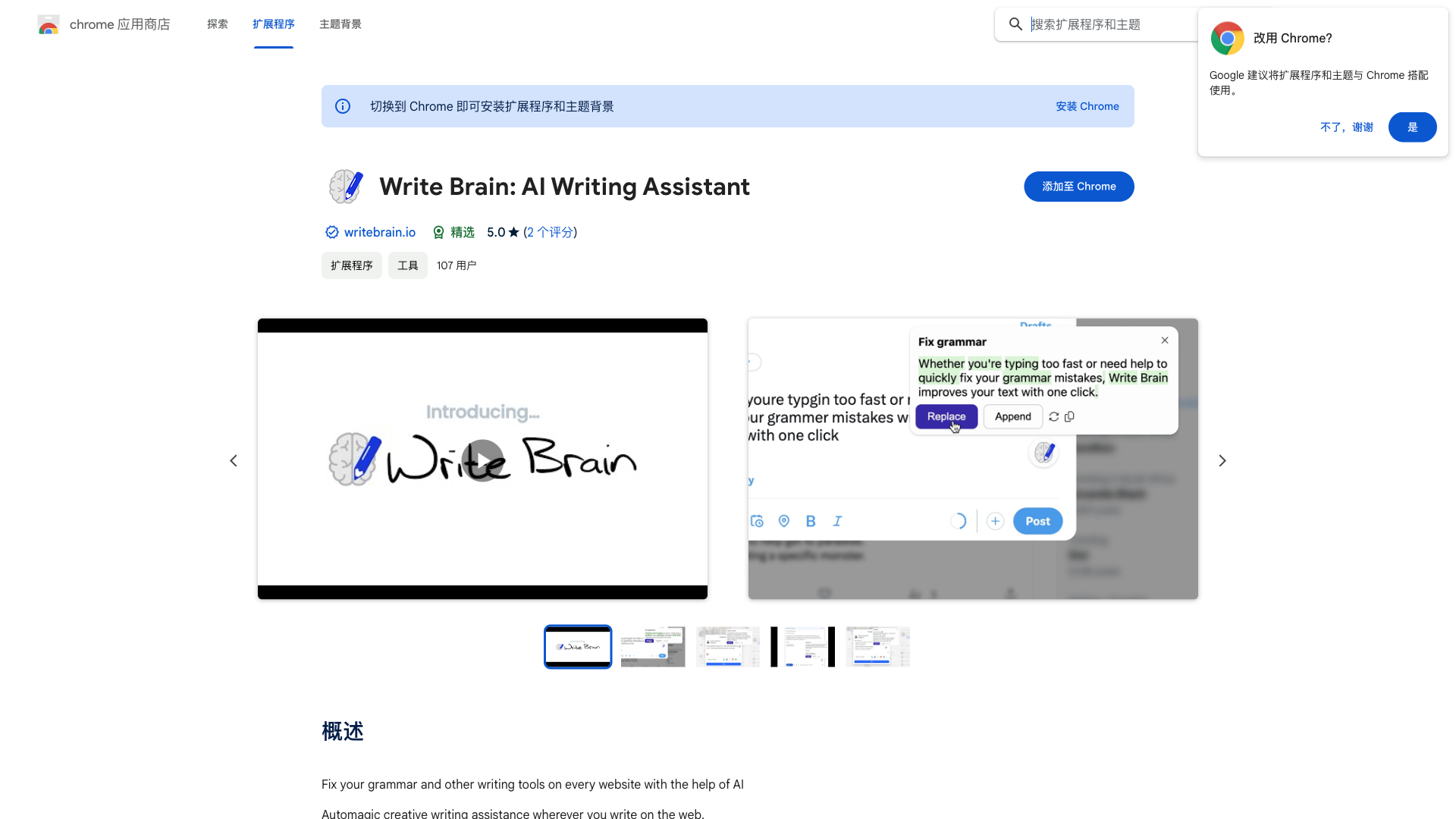 Write Brain